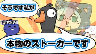 身の潔白を証明するためにとんでもない宣言をするクロノア【ガチョウ人狼】