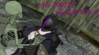 【MMD】ボンドルドでうらみのワルツ【メイドインアビス】