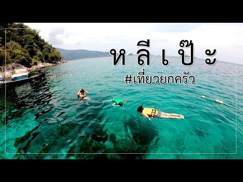 คลิกเพื่อดูคลิปวิดีโอ