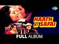 Haath Ki Safai Wada Kar Le Sajna Tu Kya Jane O Bewafa Lata Mangeshkar Mohammed Rafi