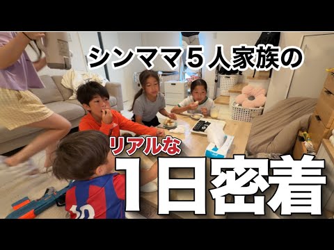 [A Day in the Life of a Single Mom] A full day of work from morning till night...