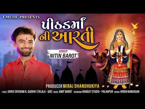 Pithad Maa Ni Aarti - Nitin Barot - I Music