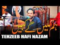 Tehzeeb Hafi | Hum Milenge Kaheen | Tehzeeb Hafi Poetry | Tehzeeb Hafi Shayari | Tehzeeb Hafi Nazam