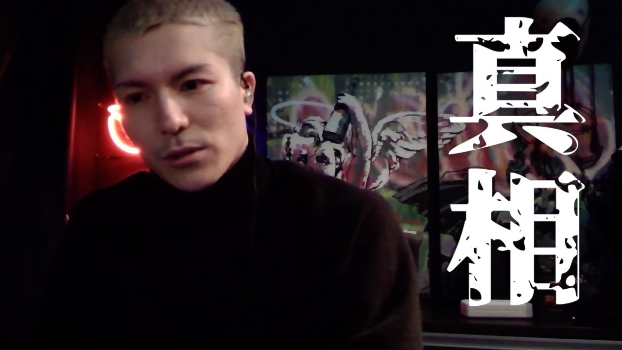 【DJ社長】失踪の本当の経緯【RepezenFoxx】