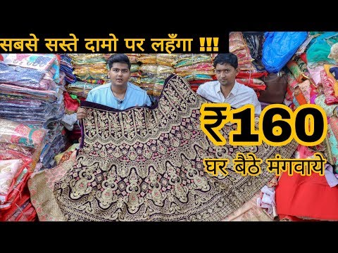 download lagu mp3 mp4 Wholesale Lehenga Market In Surat, download lagu Wholesale Lehenga Market In Surat gratis, unduh video klip Wholesale Lehenga Market In Surat