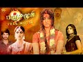 Panchamukhi Movie Anushka Shetty Nassar Pradeep Rawat பஞ்சமுகி Tamil Full Movie