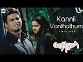 Kannil Vanthathum Offical Video Song Vaazhthugal Madhavan Bhavana Yuvan Shankar Raja Ysr