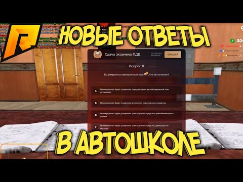 RADMIR RP|НОВЫЕ ОТВЕТЫ В АВТОШКОЛЕ|РОЗЫГРЫШ ДЕНЕГ|ОБНОВЛЕНИЕ 4.4|BloodMakken