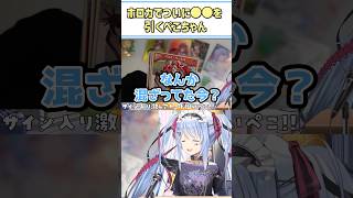 ホロカでついに〇〇を引くぺこちゃん【兎田ぺこら/ホロライブ切り抜き/#shorts】