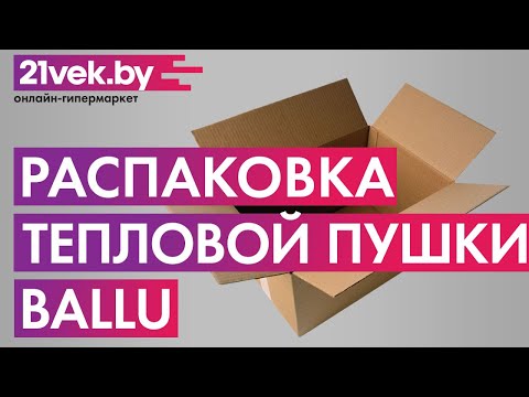 Миниатюра изображения товара Тепловая пушка электрическая Ballu BHP-P-3