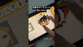 【トモコレ】絵描きがトモコレで遊んでみた。時間溶けてます🫠#イラスト #illustration #トモコレ #キャラクリ #nintendo #shorts