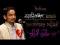 Garhwali Kavita S01E03 Jay Vishal Garhdesi Preetey Jhaul Maa