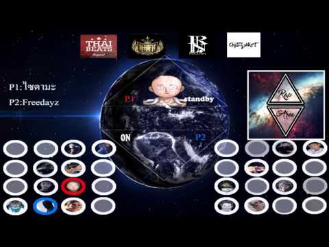 Player:ไซตามะ vs Player:FREEDAYZ       - AreaRap
