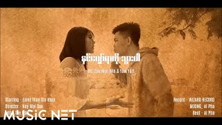 MCဇော်မျိုးဝင်း၊ရော်ရွက်(MC Zaw Myo Win, Yaw Yazt) - နင်ပျော်ရာကိုသွားပါ