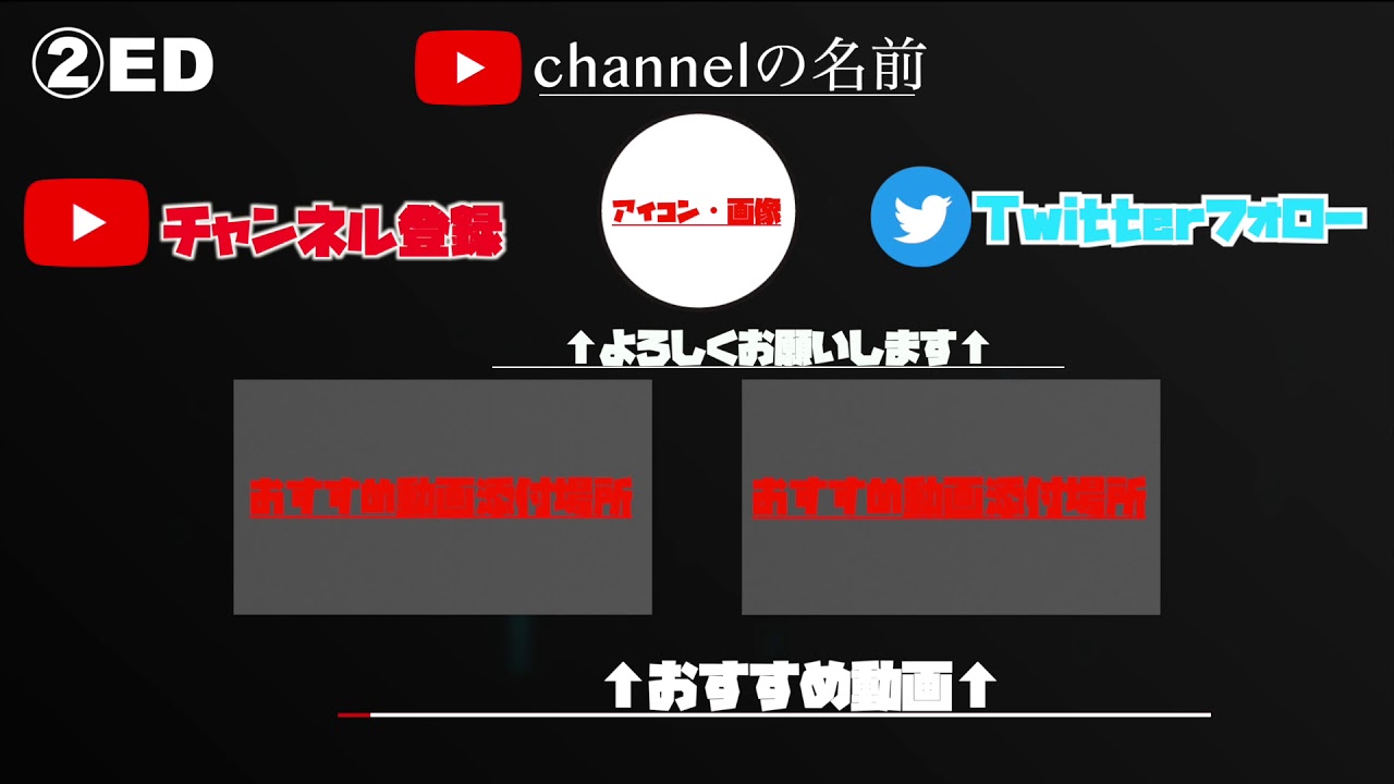 初心者向け Youtubeエンディングの作り方 簡単6つの作成手順と依頼先 ココナラマガジン 初心者向け Youtubeエンディングの作り方 簡単6つの作成手順と依頼先 ココナラマガジン