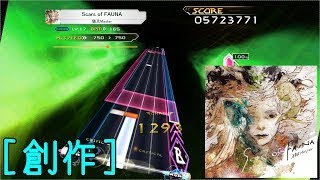 【K-Shoot MANIA】『Scars of FAUNA』 - 猫叉Master【創作譜面】※修正版