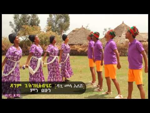 Dagem G/egziabher - Mene Lehune/Mela Alesh