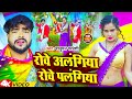Video रोवे अलंगिया रोवे पलंगिया Parduman Pardeshi Rove A