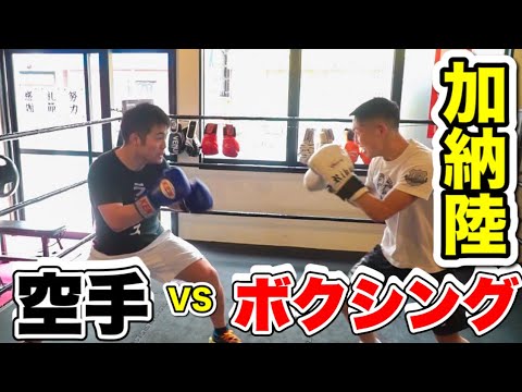 WBOアジアパシフィック ライトフライ級王者 加納陸にスパーリングで遊ばれた
