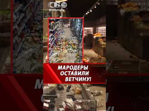 Почему в Париже крадут ВСЁ, кроме свинины? Кто мародеры Франции?