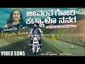 Jeevantha Gori Katyalo Nanaga ಜೀವಂತ ಗೋರಿ ಕಟ್ಯಾಳೊ ನನಗ Sad Feeli