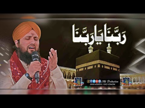 Asad Raza Attari New Hamd 2019 - Rabbana Ya Rabbana - Exclusive Hamd 2019 - Ali Production 2019