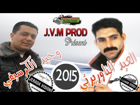 El Aid Taourirti |  Wahid El Guercifi  | 100% Rai 3roubi