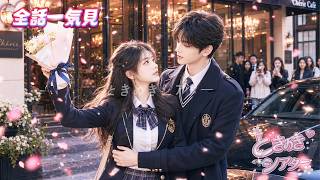 記憶喪失のフリをした彼女…すると犬猿の幼なじみが突然キス！？「俺はお前の夫だ」実は彼は8年間ずっと片想いしていた！