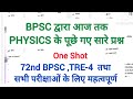 Physics PYQ 38th 71st TRE For Tre 4 72nd BPSC