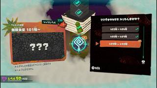 【splatoon live 28】RAIDERS