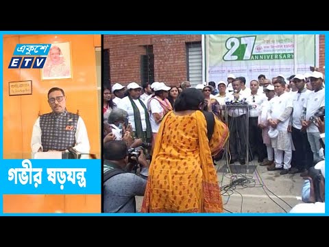 বিএনপি ও সাম্প্রদায়িক অপশক্তির গভীর ষড়যন্ত্র