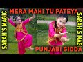 MERA MAHI TU PATEYA | Lehmber Hussainpuri & Miss Pooja | JAMMU GIRL DANCE | Lohri Dance