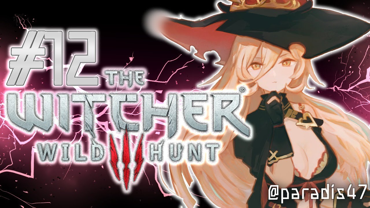 【#12 The Witcher 3: Wild Hunt】全てのRPGを凌駕する物語、完結【にじさんじ/ニュイ・ソシエール】