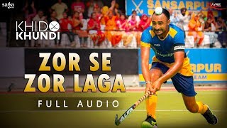 Zor Se Zor Laga (Full Audio) | Master Saleem | Ranjit Bawa | Khido Khundi | New Punjabi Songs 2018