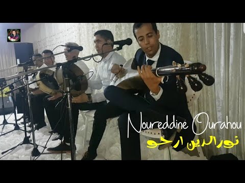 نورالدين اورحو حفل noureddine ourahou