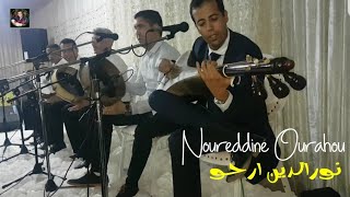 نورالدين اورحو حفل noureddine ourahou