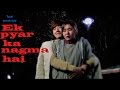 Ek Pyaar Ka Nagma Hai | Shor | Mukesh & Lata Mangeshkar | korean mix