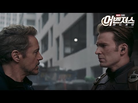 [어벤져스: 엔드게임] 파이널 예고편
