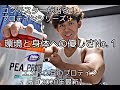 【ピープロテインレビュー】コンテスターが語る!環境と身体への優しさNO 1!エンドウ豆ののプロテイン 。。。