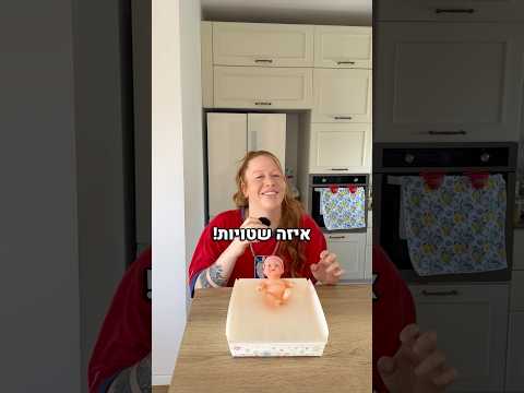 בוא נעשה מתיחה ליולדת 😈🤩🤰🏼