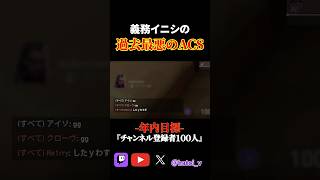 もう二度とイニシを使わないと心に決めた日