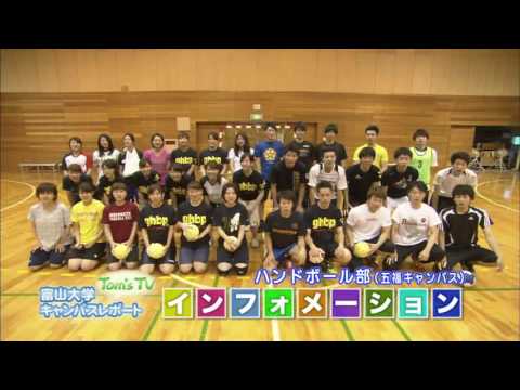 富山大学インフォメーション2016.10放送