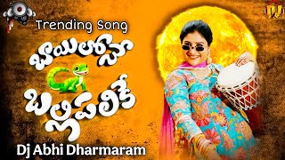 Mangli Bhailoney BallipalikeeDJ || Bhailoney Ballipalikee Full DJ Song || Dj Abhi Dharmaram
