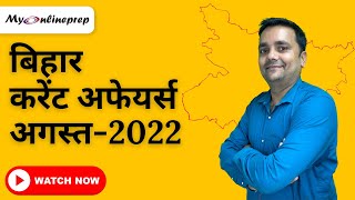 Bihar Current Affairs