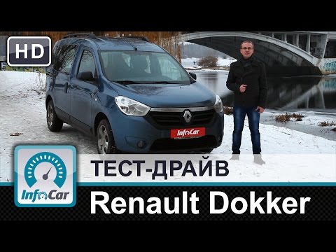 Тест-драйв Renault Dokker пасс.