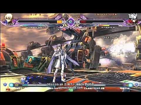 BBCS : EX【五井チャリ】1119ブレイブルー　かきゅジン　VS　でんぽ.mp4