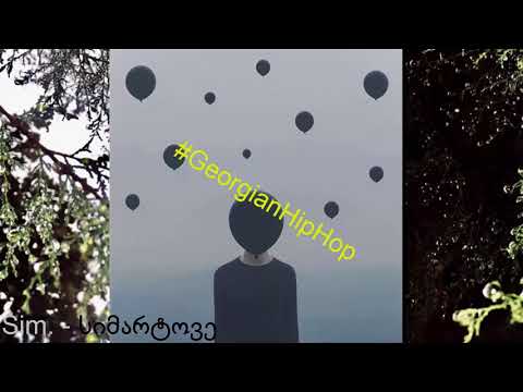 Sim. - სიმარტოვე / Simartove (FT: Bara) - Official Music Video - CUT