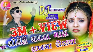 Download lagu New Timli 2019 Somabhai Baria Soneri Sapna Mara Rakhama Rolaya mp3 Download lagu New Timli 2019 Somabhai Baria Soneri Sapna Mara Rakhama Rolaya mp3