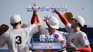 白球のキセキを母校で遊んでみた 第18球 新チームで挑む秋の地区大会