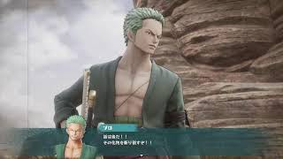 ワンピースオデッセイ　初見Play